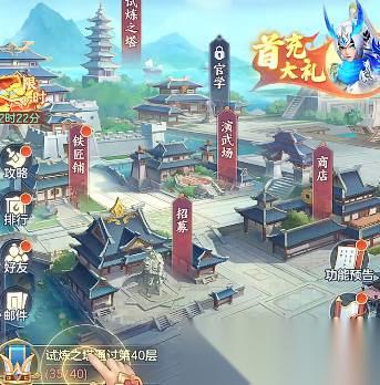 三国大冒险 战役玩法