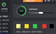小智护眼宝怎么关闭开机自动启动