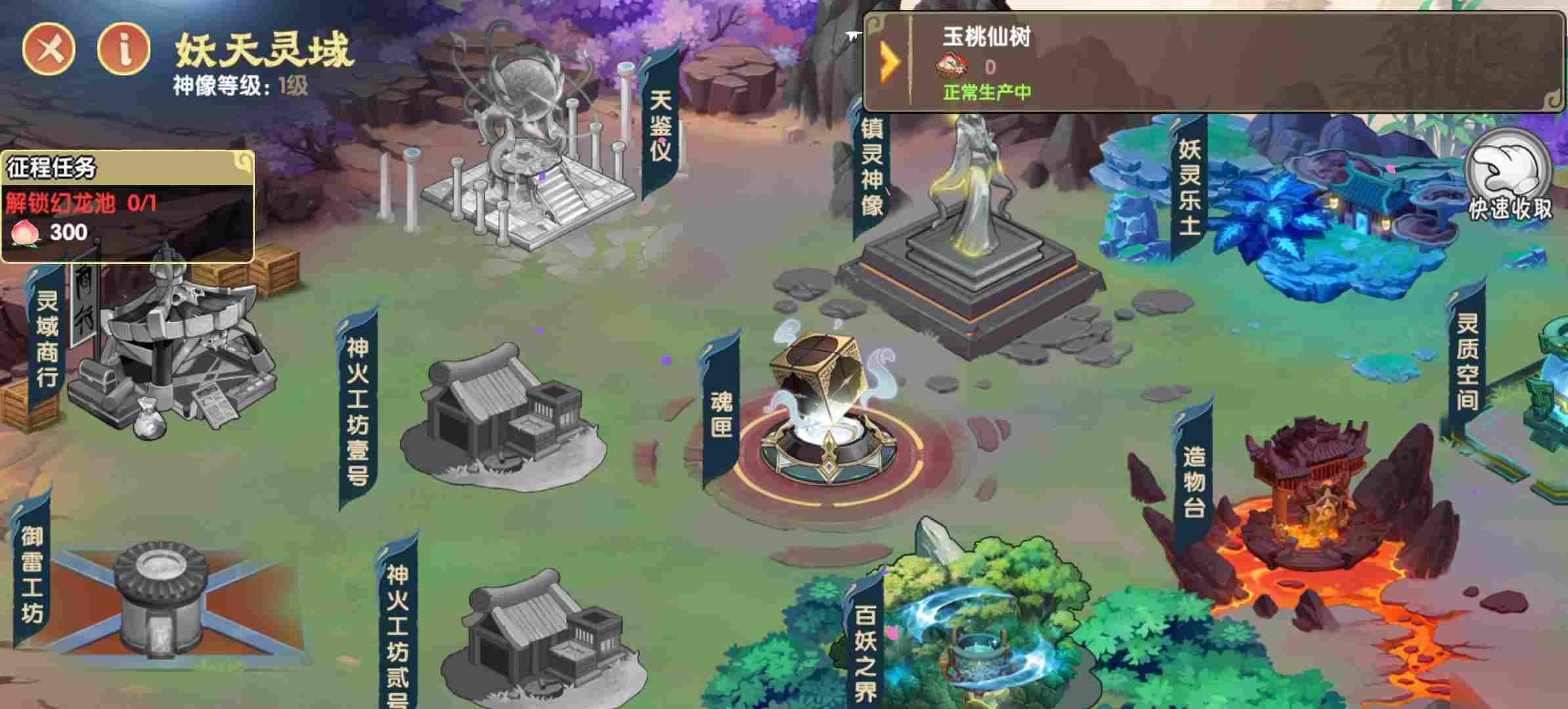 造梦西游ol妖天灵域玩法攻略