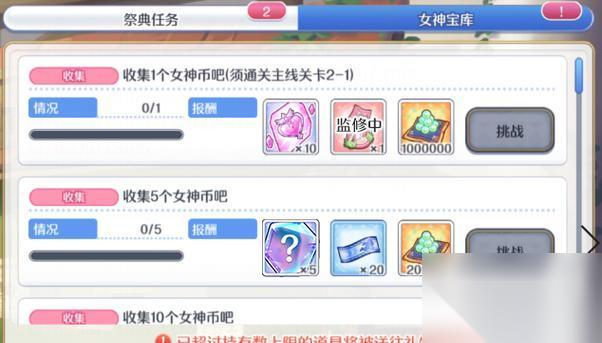 公主连结女神祭月卡——探究游戏中的无尽乐趣 开启公主连结女神祭月卡