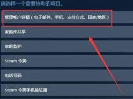 Steam如何更改显示港币
