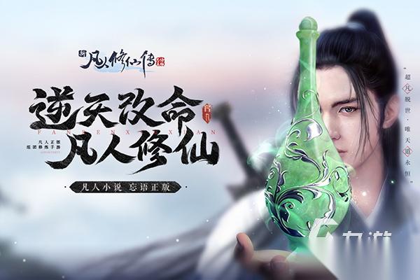 仙侠手游推荐最火游戏排行榜分享 2025高品质的仙侠手游有哪些
