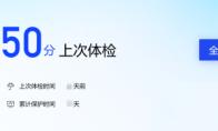 腾讯电脑管家怎么设置自动更新升级