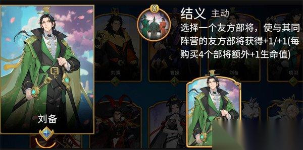 千机阵刘备阵容怎么搭配 刘备阵容搭配攻略