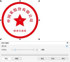 coreldraw怎么制作公章