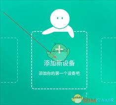 公牛智家如何添加设备