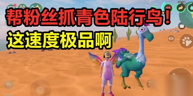 游戏中创造与魔法陆行鸟羽毛的神奇用途 探索游戏中魔法陆行鸟羽毛的多样功能及其关键应用