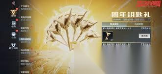 穿越火线枪战王者十周年有啥活动