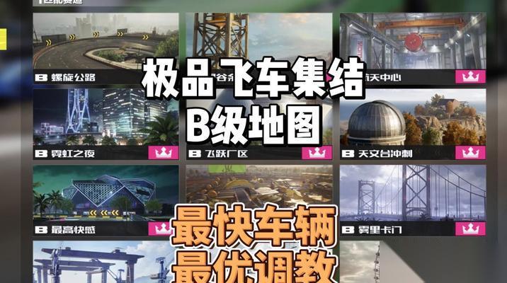 极品飞车集结车行玩法指南