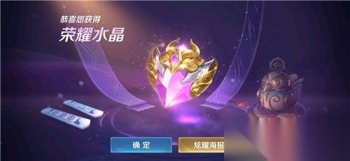 王者荣耀2021积分夺宝幸运值多少满 积分夺宝多少次必出水晶