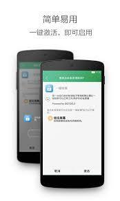 一键锁屏如何取消激活