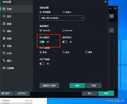 逍遥模拟器如何开启root模式