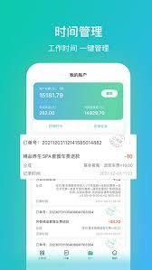 往约到家app如何进行提现