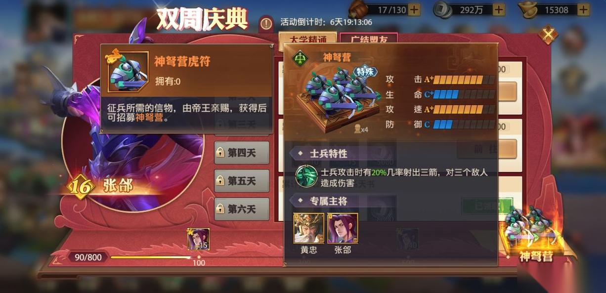 怎么在少年三国志2中获取赤金马超的全套装备