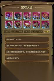 剑与黎明怎么获取宝石
