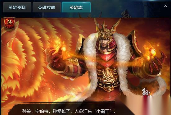三国乱世孙策关卡通过技巧是什么
