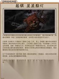 动物迷城狐狸篇全流程攻略是什么