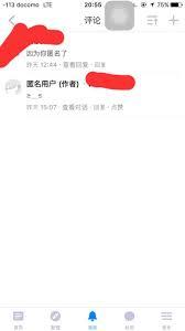 如何在知乎匿名评论