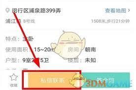 六六直租app如何签订合同