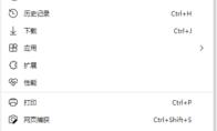 Edge浏览器如何设置睡眠时间