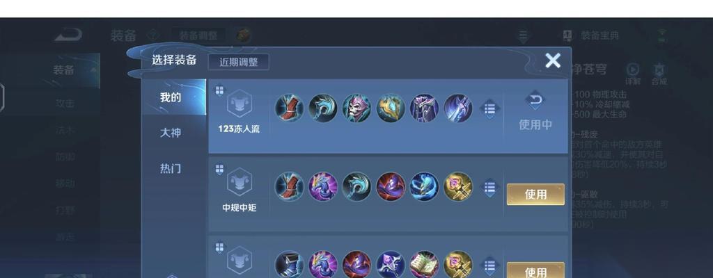 王昭君减速出装策略是什么