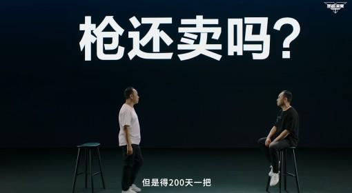 逆战：未来 进化测试制作人面对面