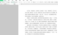 迅读PDF大师怎么截图