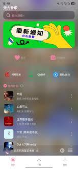 元力音乐如何下载歌曲