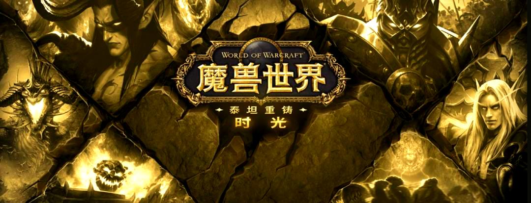 魔兽世界时光服宏怎么用