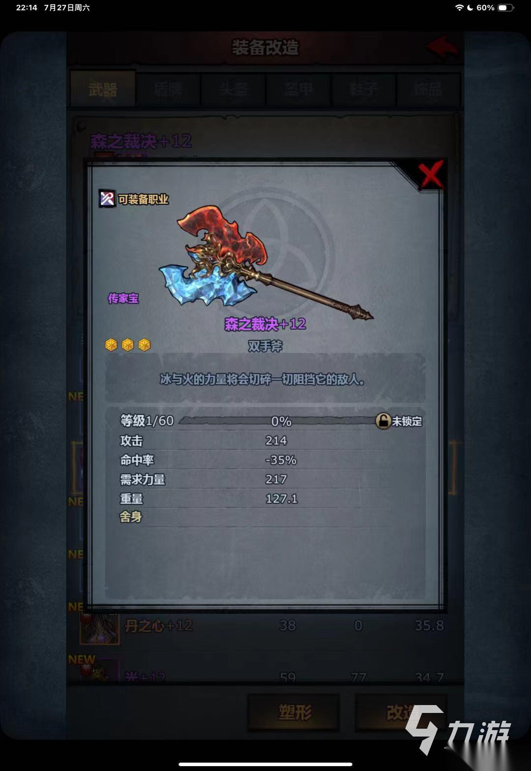 一个骑士拿着一把剑的游戏是什么 2025有意思的骑士手游推荐