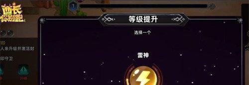 酋长你别跑祝福怎么选 祝福选择攻略