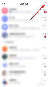 百度Hi如何置顶会话