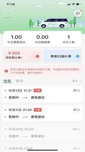 云滴出行司机如何使用
