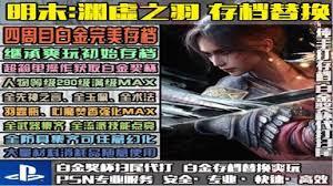 寂静岭F光剑PP8001如何获取
