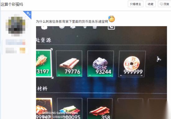 刺客信条 影现永乐通宝 明朝货币竟风行战国日本