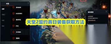 天堂2盟约新手装备怎么获取