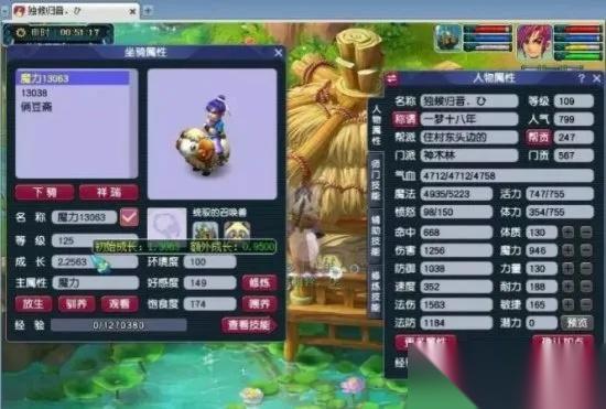 梦幻西游怎么看温饱 角色温饱状态查询指南