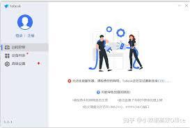 ToDesk连接不上服务器怎么办