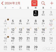 苹果iPhone怎么设置中国节假日日历