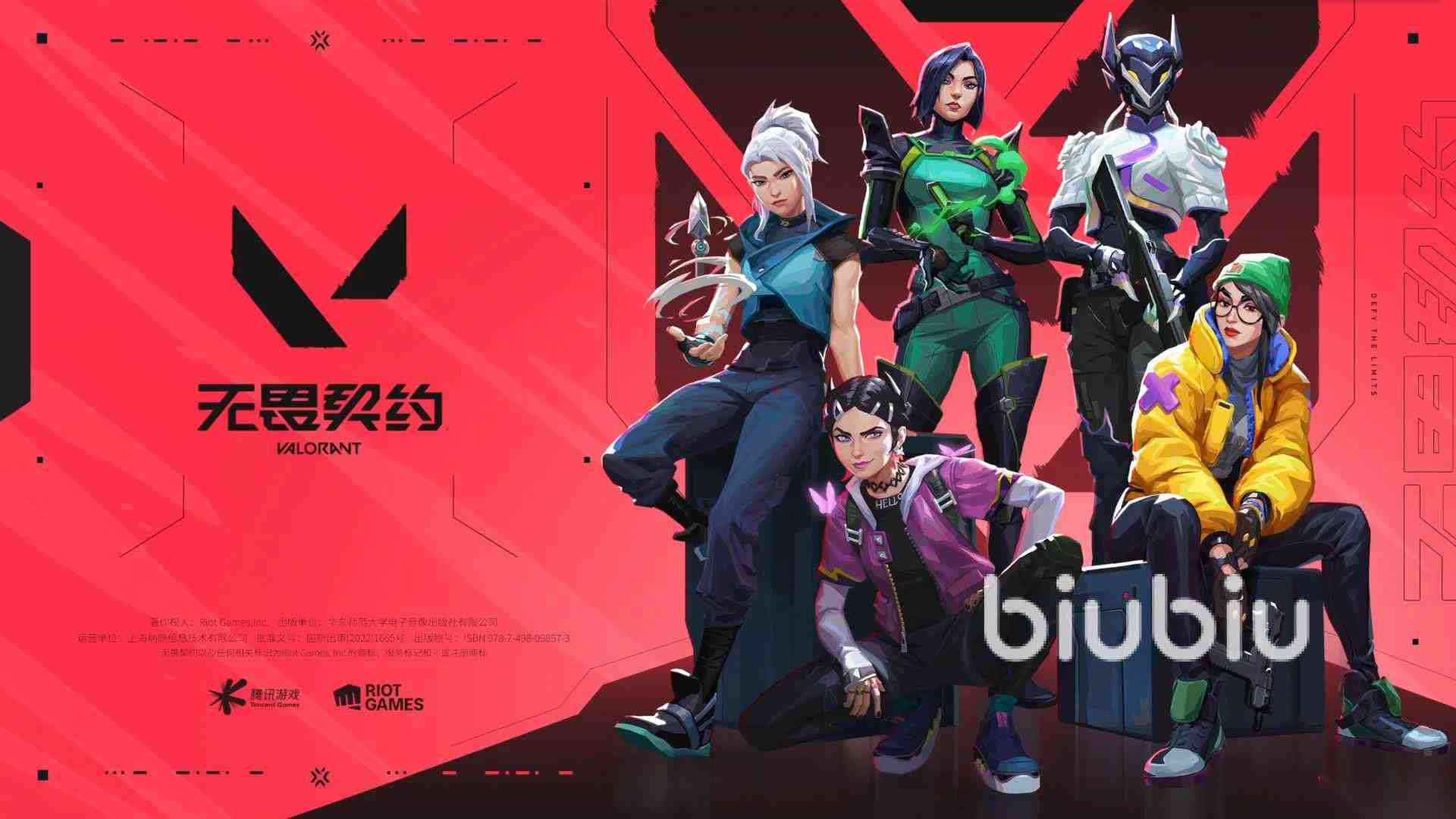 无畏契约闪退进不去游戏怎么办 无畏契约切桌面闪退怎么办
