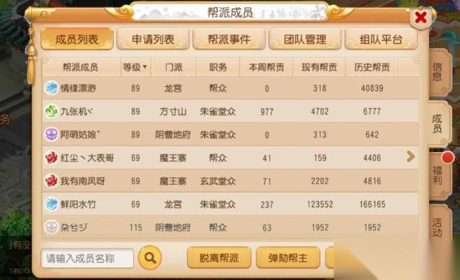 梦幻西游怎么快速刷帮贡 8种高效方法全面解析
