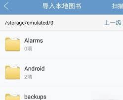 小说阅读吧app如何导入本地文档
