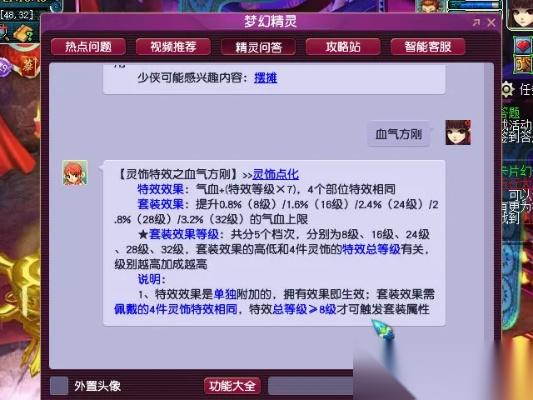 梦幻西游强身怎么学 全方位掌握气血提升之道