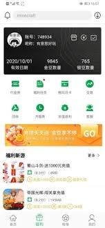 百分网app如何进行实名认证