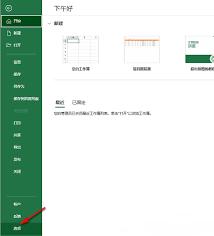 Excel表格如何设置数据自动添加小数点