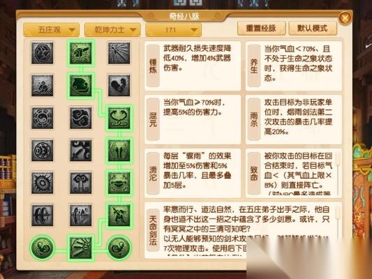 梦幻西游地府乾元丹怎么点 全方位经脉加点与流派选择解析