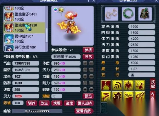 梦幻西游召唤兽怎么重新加点 全面重置攻略与FAQ解答