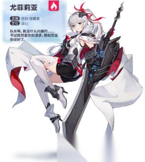 依露希尔星晓最强阵容推荐 依露希尔星晓最强阵容搭配攻略