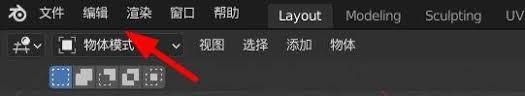 Blender如何修改撤销次数