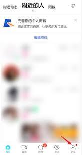 陌陌附近人在哪里打开却看不到我是咋回事